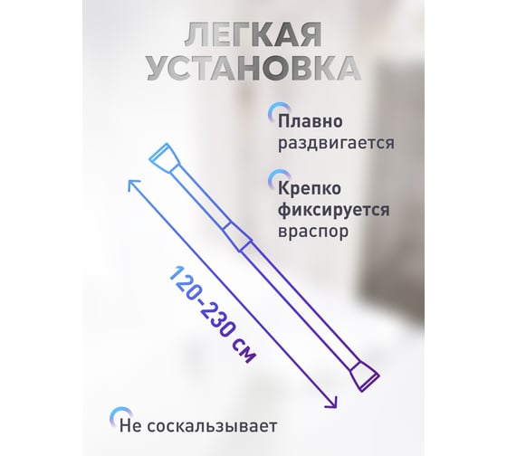Карниз для ванной Fora нержавеющая сталь, 125-230 см 230KBRK