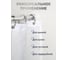 Карниз для ванной Fora нержавеющая сталь, 125-230 см 230KBRK 7