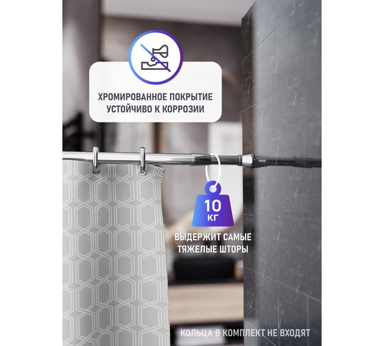 Карниз для ванной Fora алюминиевый, хром, 125-230 см 230KALK