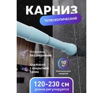 Карниз для ванной телескопический iddis установка