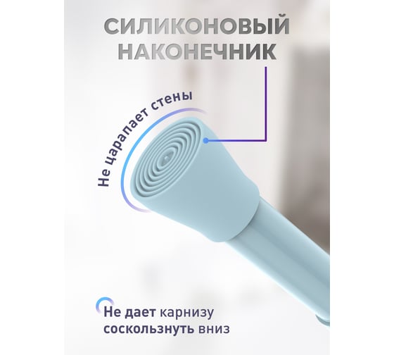 Карниз для ванной Fora алюминиевый, голубой, 125-230 см 230KBLK
