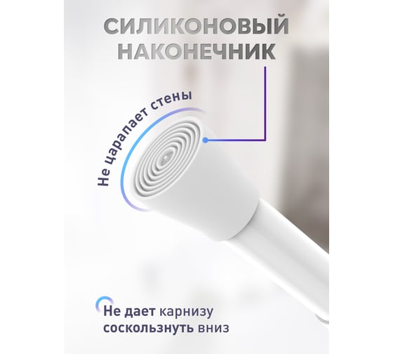 Карниз для ванной Fora алюминиевый, белый, 125-230 см 230KWK