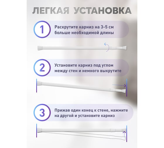 Карниз для ванной Fora алюминиевый, белый, 125-230 см 230KWK