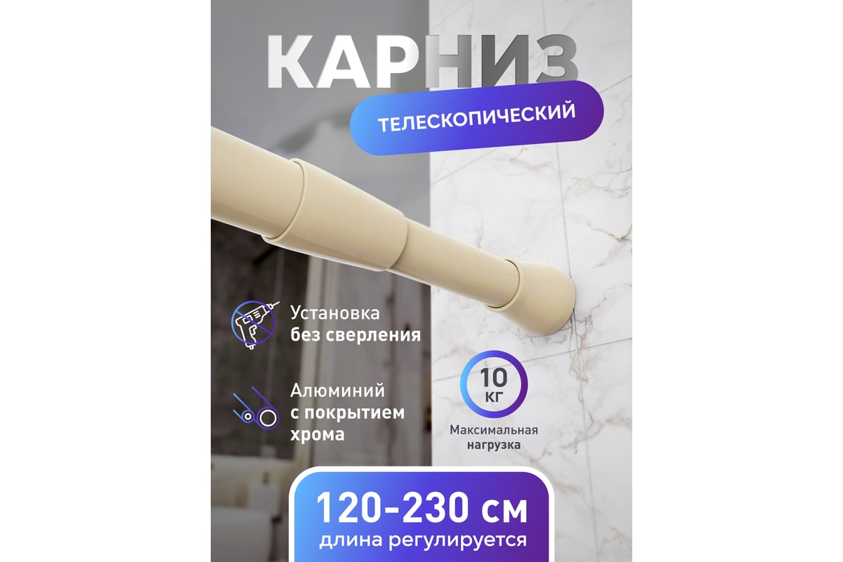 Карниз для ванной fora алюминиевый хром 70 120 см 120kalk