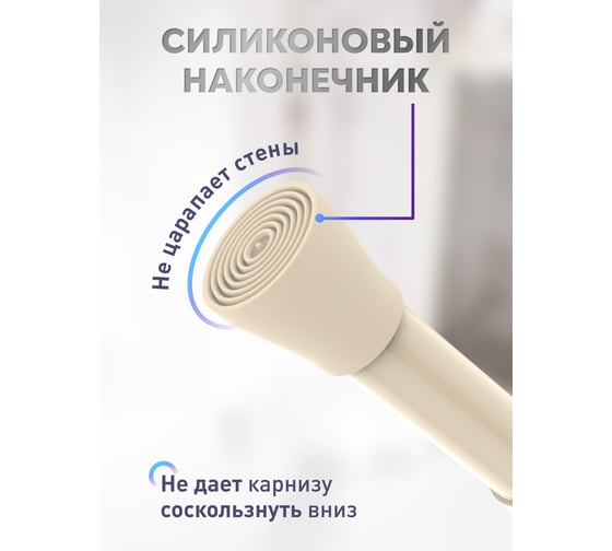 Карниз для ванной Fora алюминиевый, бежевый 125-230 см 230KBK