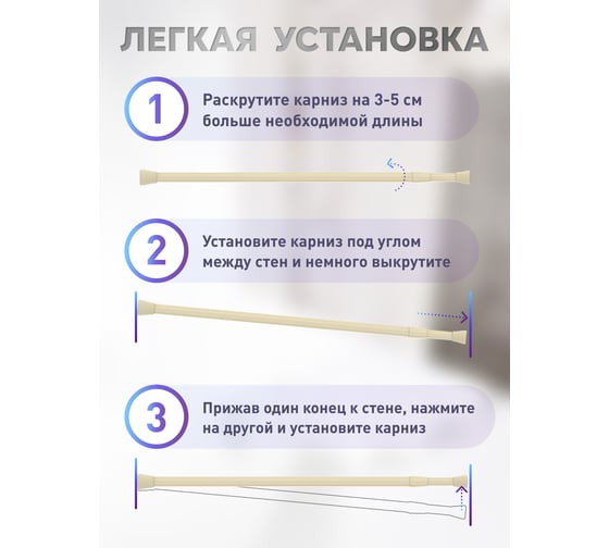 Карниз для ванной Fora алюминиевый, бежевый 125-230 см 230KBK