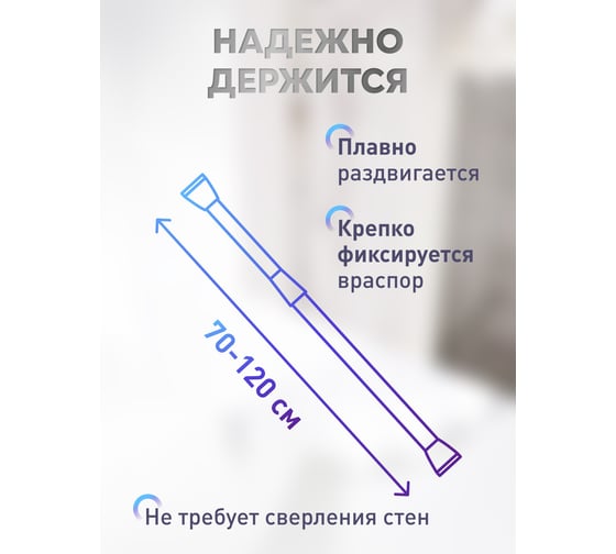 Карниз для ванной Fora алюминиевый, хром 70-120 см 120KALK