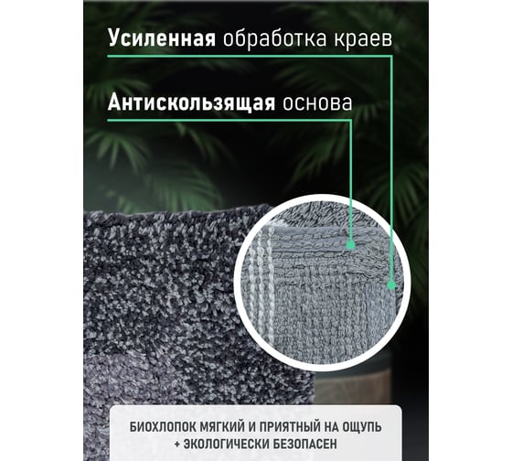 Коврик для ванной комнаты FORA LOFT хлопковый, серый, 50x50 cm FOR-LT052-U50
