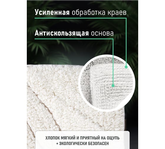 Коврик для ванной Fora комнаты хлопковый, бежевый, Создавая мечты, 50x50 cm FOR-DA050-U 50BG