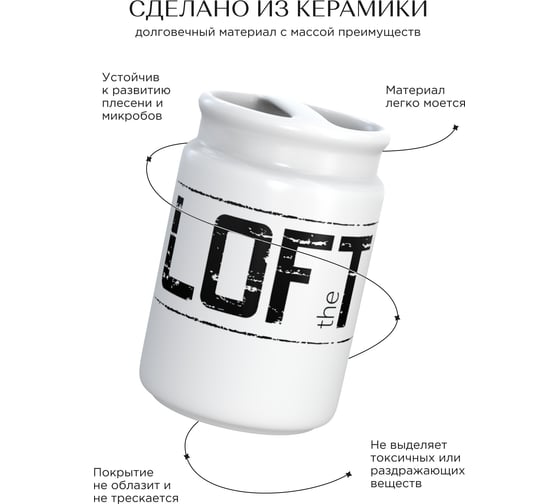 Настольный стакан для зубных щёток Fora Loft керамика FOR-LT042