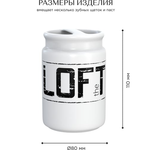 Настольный стакан для зубных щёток Fora Loft керамика FOR-LT042