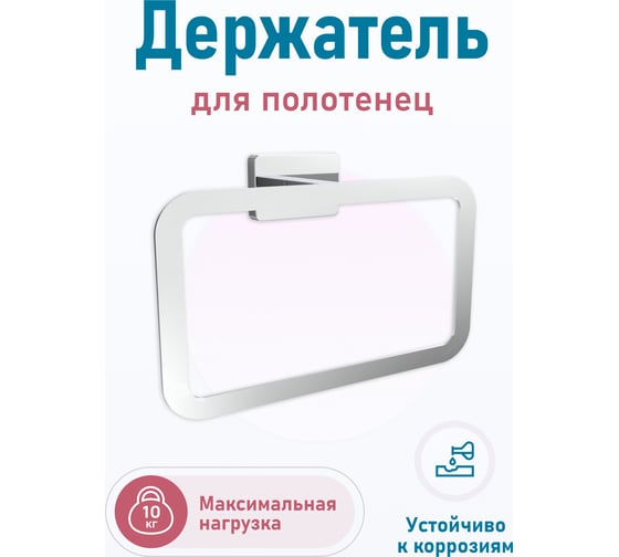 Полотенцедержатель-кольцо Fora Style ST011