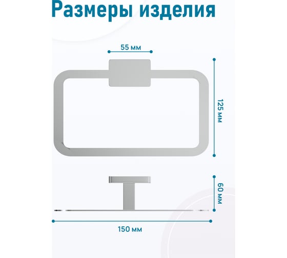 Полотенцедержатель-кольцо Fora Style ST011