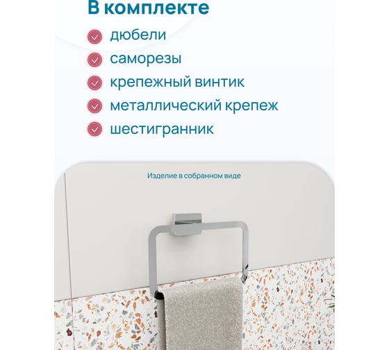 Полотенцедержатель-кольцо Fora Style ST011