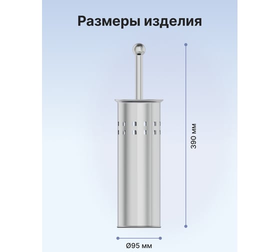 Ёршик Fora нержавеющая сталь, напольный 1090