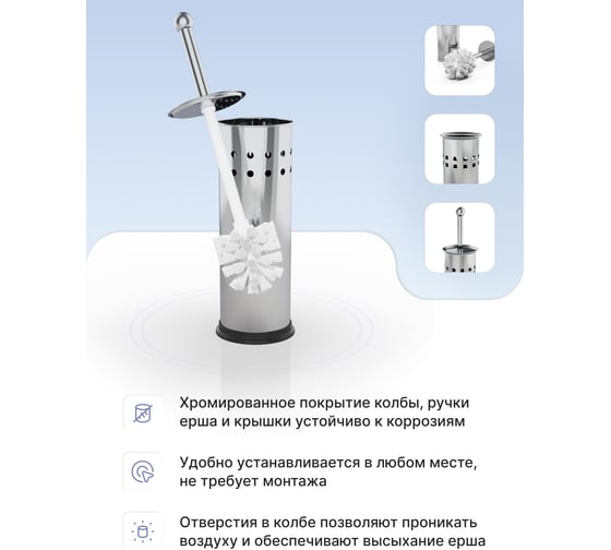 Ёршик Fora нержавеющая сталь, напольный 1095