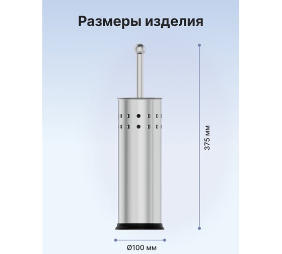 Ёршик Fora нержавеющая сталь, напольный 1095