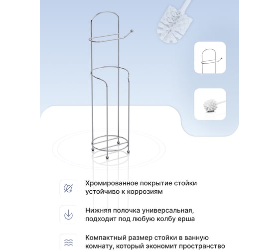 Стойка WC Fora напольная, многофункциональная, 65 см FOR-CT068