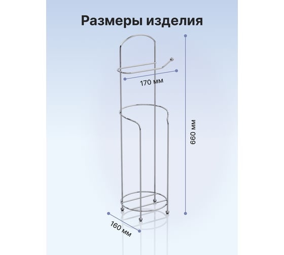 Стойка WC Fora напольная, многофункциональная, 65 см FOR-CT068