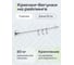 Крючки-бегунки Fora на рейлинге, 30 см, 3 шт. FOR-KB303 2