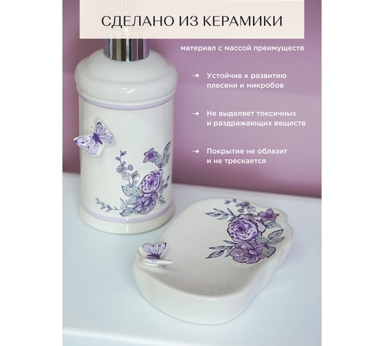 Мыльница Fora настольная керамика, Butterfly FOR-BF036