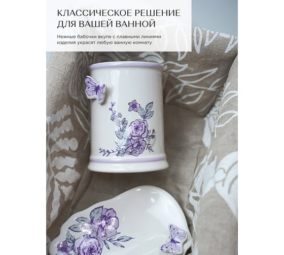 Мыльница Fora настольная керамика, Butterfly FOR-BF036