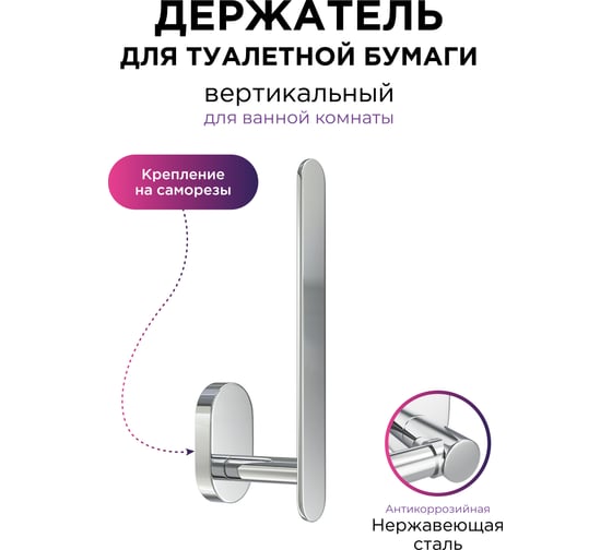 Держатель для туалетной бумаги Fora BRASS вертикальный BR017
