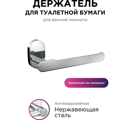 Держатель для туалетной бумаги Fora BRASS BR016