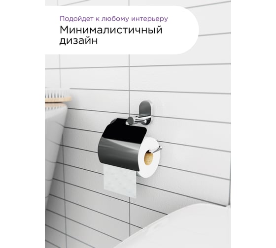 Держатель для туалетной бумаги Fora BRASS с крышкой BR015