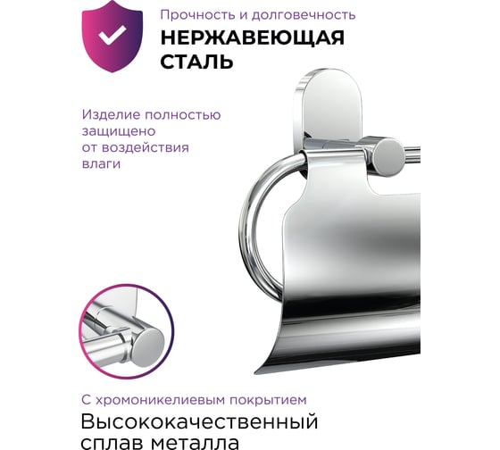 Держатель для туалетной бумаги Fora BRASS с крышкой BR015