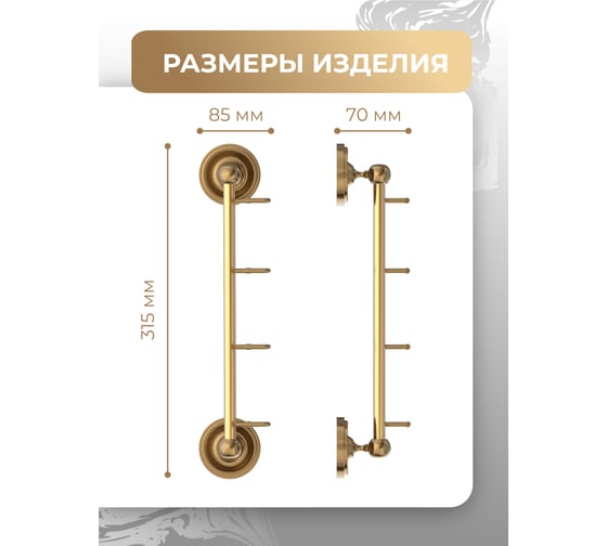 Держатель для полотенец Fora REAL с 4 крючками FOR-RE004