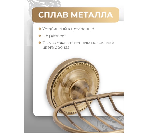 Мыльница-решётка Fora для ванной REAL FOR-RE040