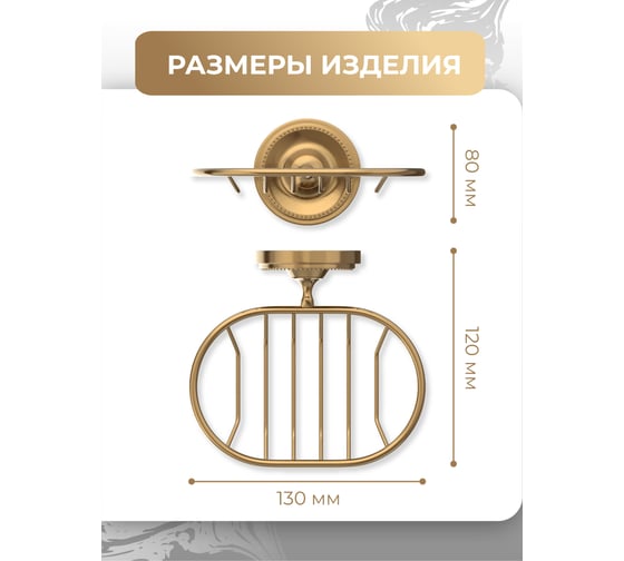 Мыльница-решётка Fora для ванной REAL FOR-RE040