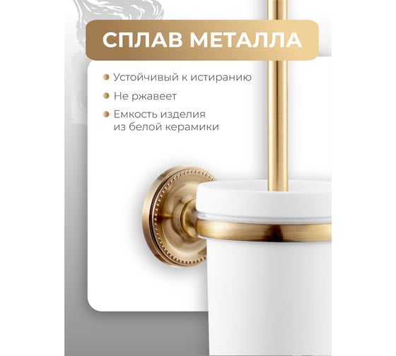 Ершик для унитаза Fora керамика REAL FOR-RE020