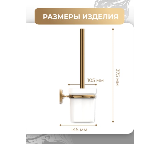 Ершик для унитаза Fora керамика REAL FOR-RE020