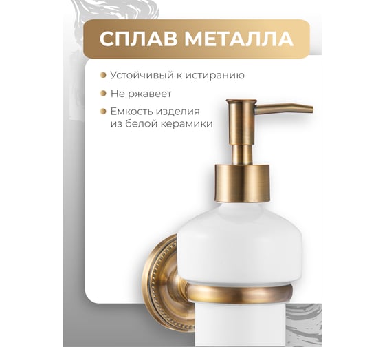 Дозатор Fora REAL для жидкого мыла керамика FOR-RE021