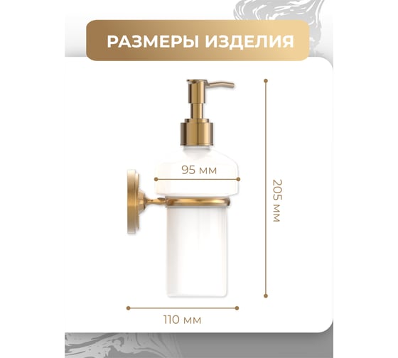 Дозатор Fora REAL для жидкого мыла керамика FOR-RE021