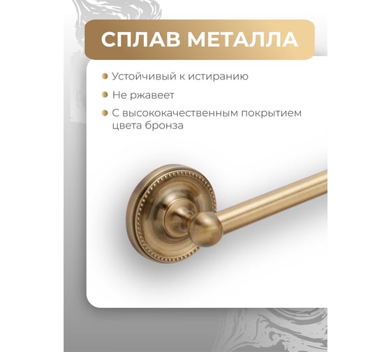 Держатель для полотенец Fora REAL 60 см FOR-RE008