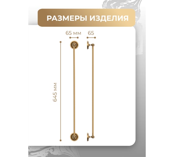 Держатель для полотенец Fora REAL 60 см FOR-RE008