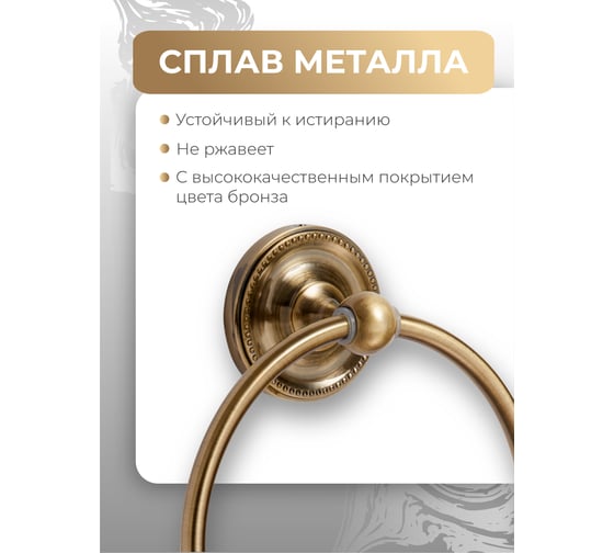 Полотенцедержатель-кольцо Fora Real FOR-RE011