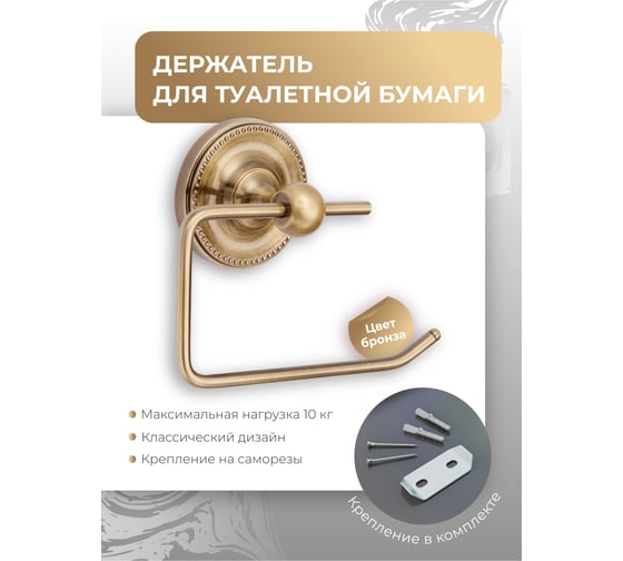 Держатель для туалетной бумаги Fora REAL FOR-RE016