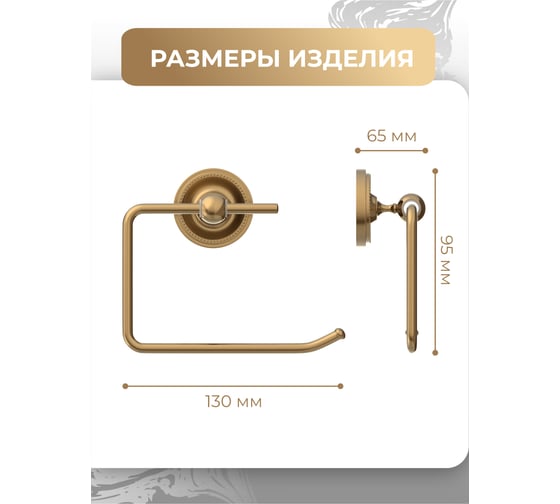 Держатель для туалетной бумаги Fora REAL FOR-RE016