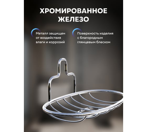 Мыльница-решётка Fora на присоске 25036