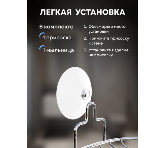 Мыльница-решётка Fora на присоске 25036