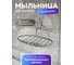 Мыльница-решётка Fora на присоске 25036 2