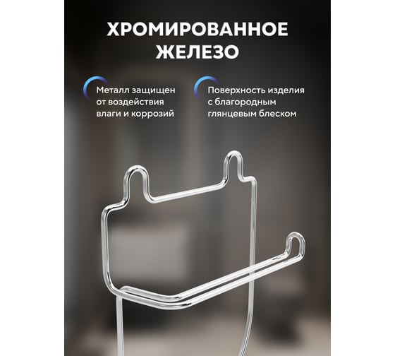 Бумагодержатель Fora Corsa на 2 присосках 25016