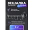 Вешалка Fora Corsa с 5-ю крючками, на 2 присосках 25049 2