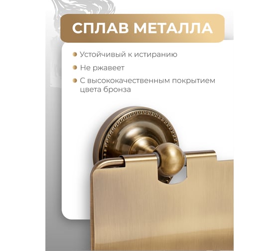 Держатель для туалетной бумаги Fora REAL с крышкой FOR-RE015