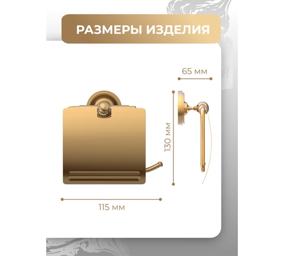 Держатель для туалетной бумаги Fora REAL с крышкой FOR-RE015