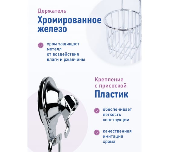 Держатель туалетной бумаги и освежителя воздуха Fora TRIUMF на присоске T045